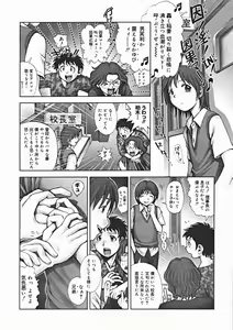 Page 52 of COMIC Megastore 2005-01 - preview thumbnail