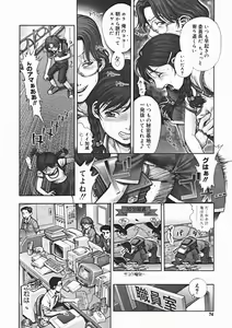 Page 72 of COMIC Megastore 2005-01 - preview thumbnail