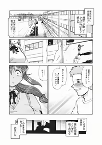 Page 88 of COMIC Megastore 2005-01 - preview thumbnail