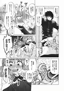 Page 91 of COMIC Megastore 2005-01 - preview thumbnail