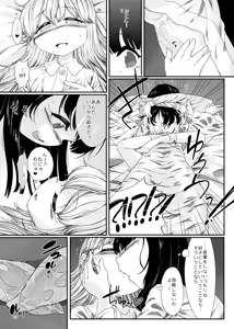 Page 22 of Onenne Ecchi - preview thumbnail