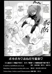 Page 52 of Pokapoka Onedari Onsen - preview thumbnail