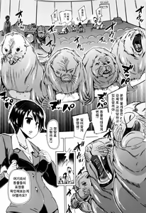 Page 180 of Juukan Kyoushitsu | 수간교실 - preview thumbnail