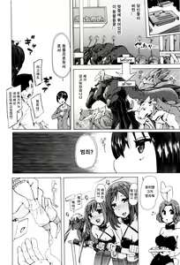 Page 185 of Juukan Kyoushitsu | 수간교실 - preview thumbnail