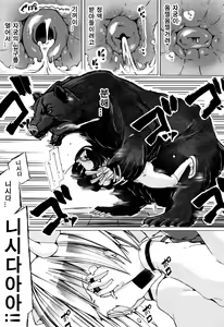 Page 74 of Juukan Kyoushitsu | 수간교실 - preview thumbnail