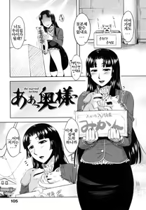 Page 108 of Natsu Koi - preview thumbnail