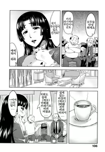 Page 109 of Natsu Koi - preview thumbnail