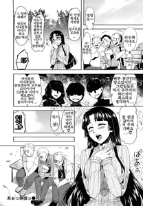 Page 125 of Natsu Koi - preview thumbnail