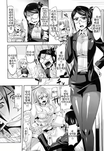Page 149 of Natsu Koi - preview thumbnail