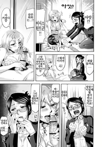 Page 150 of Natsu Koi - preview thumbnail