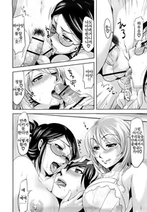 Page 157 of Natsu Koi - preview thumbnail