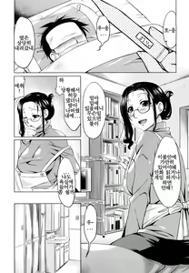 Page 162 of Natsu Koi - preview thumbnail