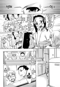 Page 167 of Natsu Koi - preview thumbnail