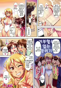 Page 19 of Natsu Koi - preview thumbnail