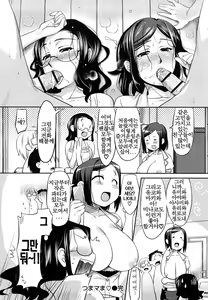 Page 193 of Natsu Koi - preview thumbnail
