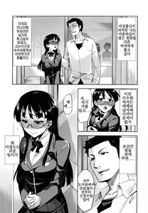 Page 38 of Natsu Koi - preview thumbnail