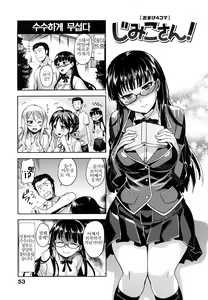 Page 56 of Natsu Koi - preview thumbnail