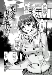Page 58 of Natsu Koi - preview thumbnail