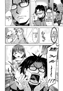 Page 59 of Natsu Koi - preview thumbnail