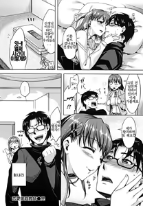 Page 75 of Natsu Koi - preview thumbnail
