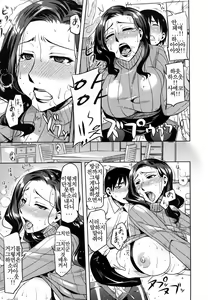 Page 96 of Natsu Koi - preview thumbnail