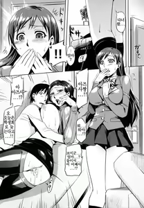 Page 98 of Natsu Koi - preview thumbnail