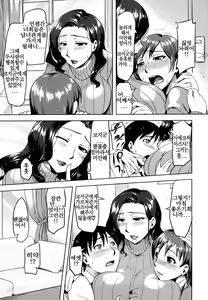 Page 100 of Natsu Koi - preview thumbnail