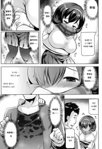 Page 5 of Samugari Joshi wa, Yoku "Kan"chigai Sareru - preview thumbnail