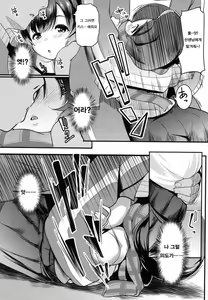 Page 8 of Samugari Joshi wa, Yoku "Kan"chigai Sareru - preview thumbnail