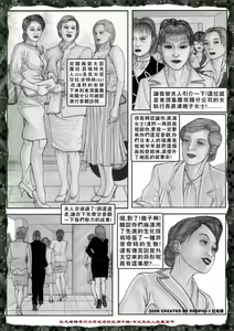Page 71 of Yixing Nulang | 异形女郎 - preview thumbnail