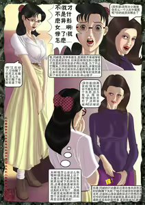 Page 98 of Yixing Nulang | 异形女郎 - preview thumbnail