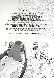 Page 27 of Hina-sama wa Megami - preview thumbnail