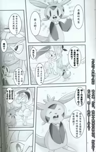 Page 14 of Hitotoki, Yumemi no Niwa nite | 于片刻,幻象之庭 - preview thumbnail