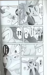 Page 18 of Hitotoki, Yumemi no Niwa nite | 于片刻,幻象之庭 - preview thumbnail