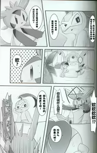 Page 21 of Hitotoki, Yumemi no Niwa nite | 于片刻,幻象之庭 - preview thumbnail