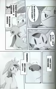 Page 23 of Hitotoki, Yumemi no Niwa nite | 于片刻,幻象之庭 - preview thumbnail