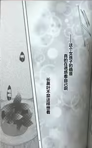 Page 25 of Hitotoki, Yumemi no Niwa nite | 于片刻,幻象之庭 - preview thumbnail