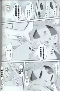 Page 28 of Hitotoki, Yumemi no Niwa nite | 于片刻,幻象之庭 - preview thumbnail