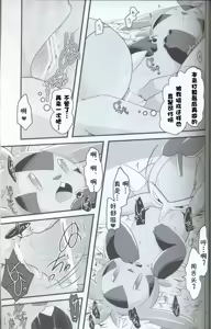 Page 31 of Hitotoki, Yumemi no Niwa nite | 于片刻,幻象之庭 - preview thumbnail