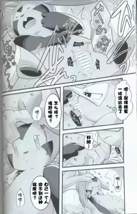 Page 32 of Hitotoki, Yumemi no Niwa nite | 于片刻,幻象之庭 - preview thumbnail