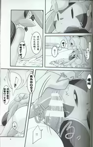 Page 33 of Hitotoki, Yumemi no Niwa nite | 于片刻,幻象之庭 - preview thumbnail