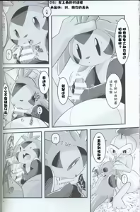 Page 34 of Hitotoki, Yumemi no Niwa nite | 于片刻,幻象之庭 - preview thumbnail