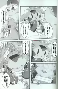 Page 35 of Hitotoki, Yumemi no Niwa nite | 于片刻,幻象之庭 - preview thumbnail
