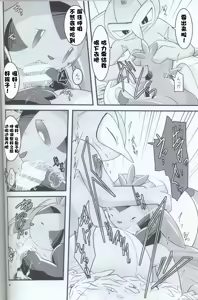 Page 36 of Hitotoki, Yumemi no Niwa nite | 于片刻,幻象之庭 - preview thumbnail