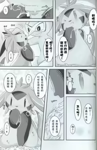 Page 37 of Hitotoki, Yumemi no Niwa nite | 于片刻,幻象之庭 - preview thumbnail