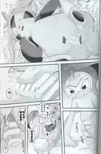 Page 41 of Hitotoki, Yumemi no Niwa nite | 于片刻,幻象之庭 - preview thumbnail