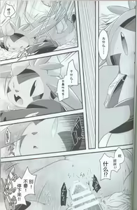 Page 43 of Hitotoki, Yumemi no Niwa nite | 于片刻,幻象之庭 - preview thumbnail