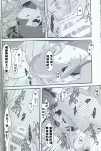 Page 48 of Hitotoki, Yumemi no Niwa nite | 于片刻,幻象之庭 - preview thumbnail