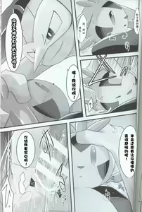 Page 53 of Hitotoki, Yumemi no Niwa nite | 于片刻,幻象之庭 - preview thumbnail
