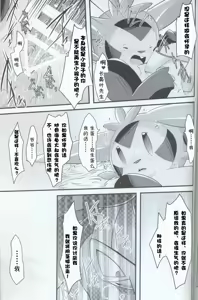 Page 55 of Hitotoki, Yumemi no Niwa nite | 于片刻,幻象之庭 - preview thumbnail